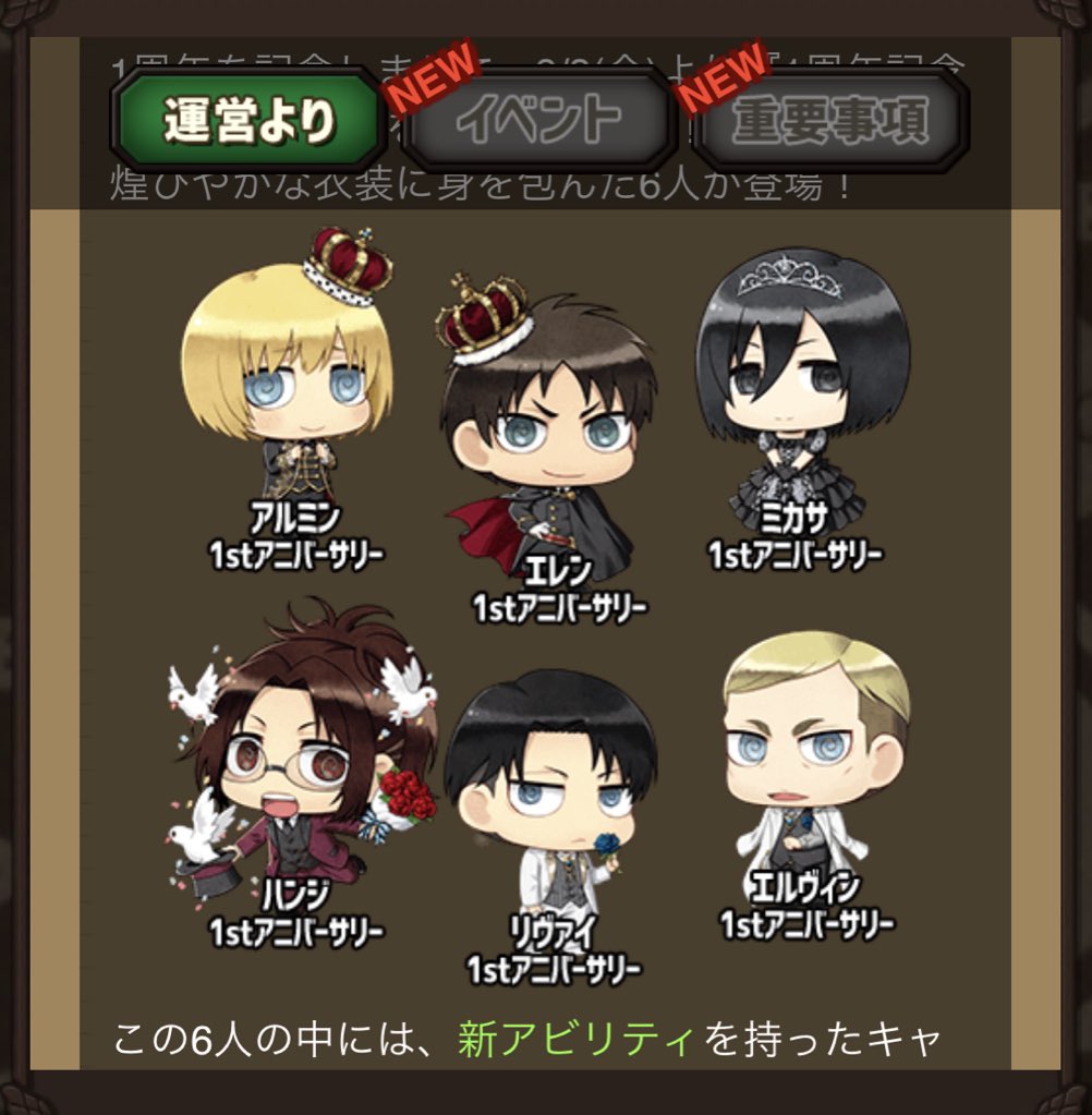 お雑巾 בטוויטר ああああかわいい エレン エルヴィンはガチャ アルミン ミカサ リヴァイ ハンジはクイズでもらえるってー