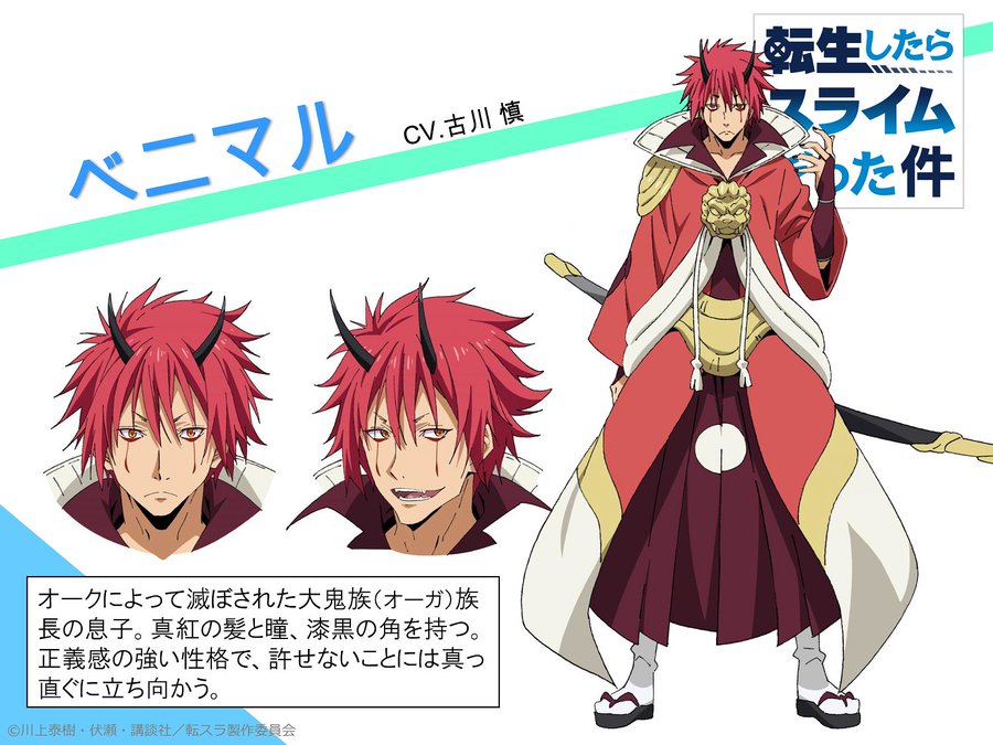 転スラ ベニマルは聖魔十二守護王 赫怒王 究極能力と必殺技 活躍を解説 エンタメlove