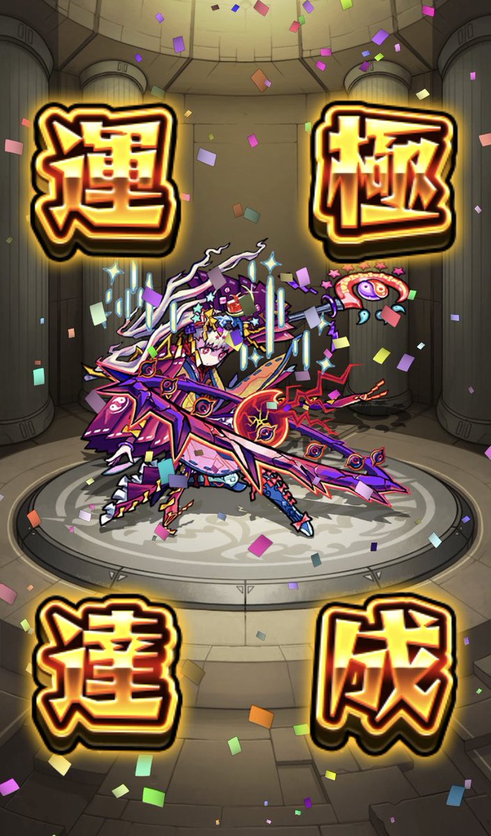 ツクヨミ運極 Twitter Search