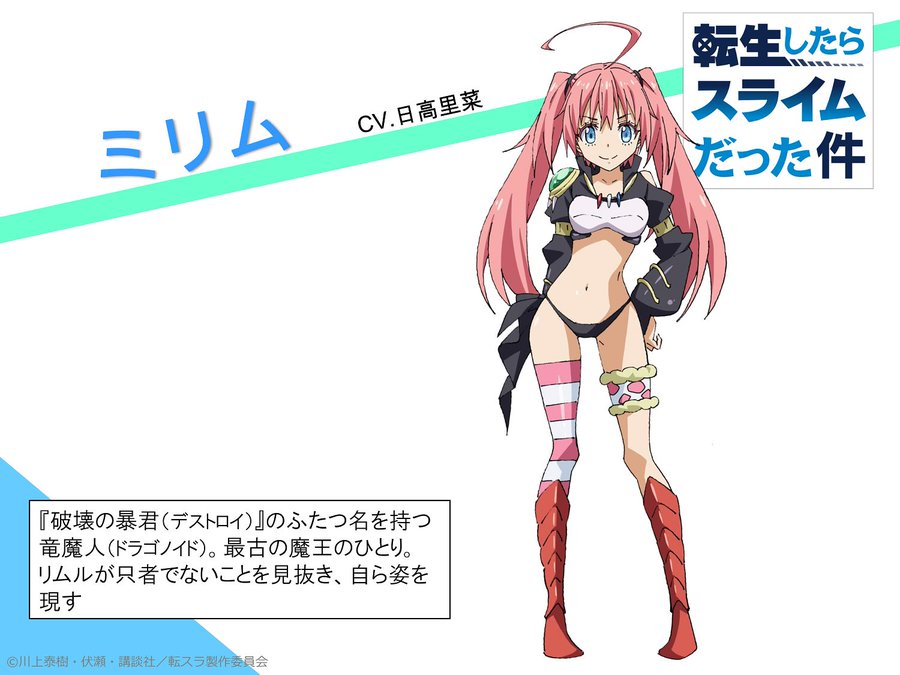 転スラ ミリムの裏切りの理由は かわいいのに最強な魔王の強さ 声優を紹介 Ciatr シアター