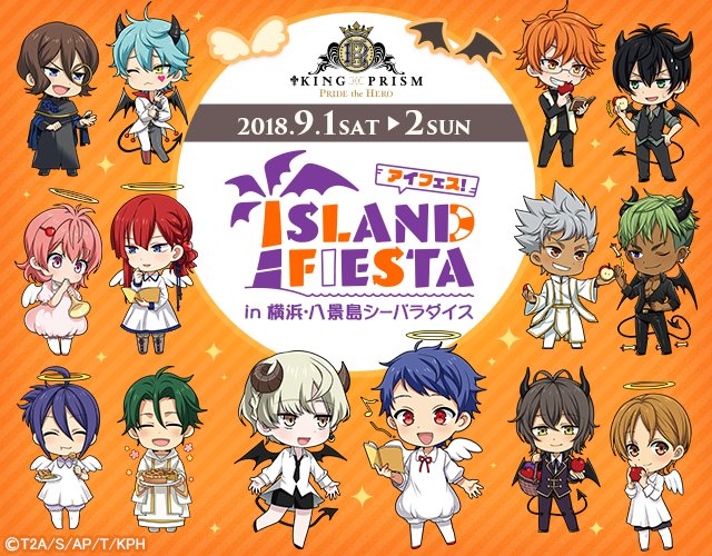 9 /1,2開催！アイフェス】「KING OF PRISM -PRIDE the HERO-」の