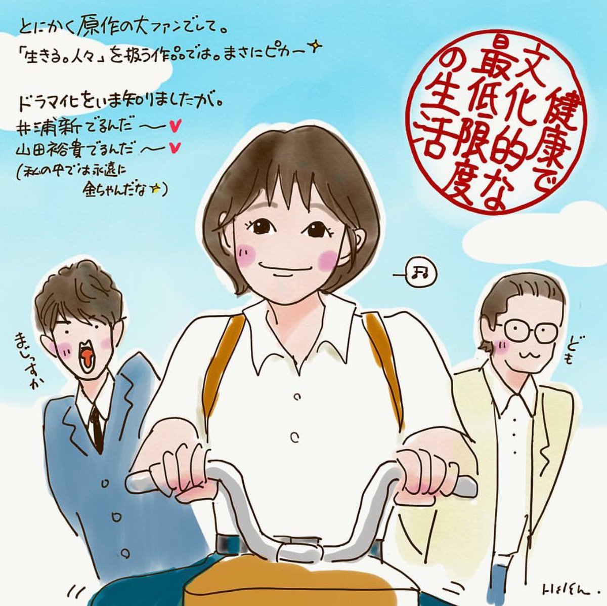 柏木ハルコ Twitter Search 柏木ハルコ Twitter Search