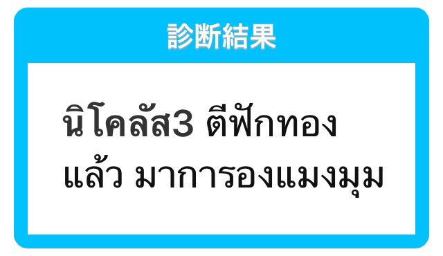 AFAL_Nicolus's tweet photo. #AFAL_BBP วันนี้ดวงขึ้นแฮะ o(^▽^)o (120P รวมเป็น 168P) https://t.co/fqT5G9hbm0
