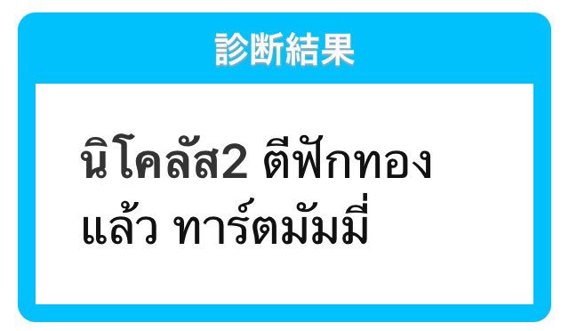 AFAL_Nicolus's tweet photo. #AFAL_BBP วันนี้ดวงขึ้นแฮะ o(^▽^)o (120P รวมเป็น 168P) https://t.co/fqT5G9hbm0