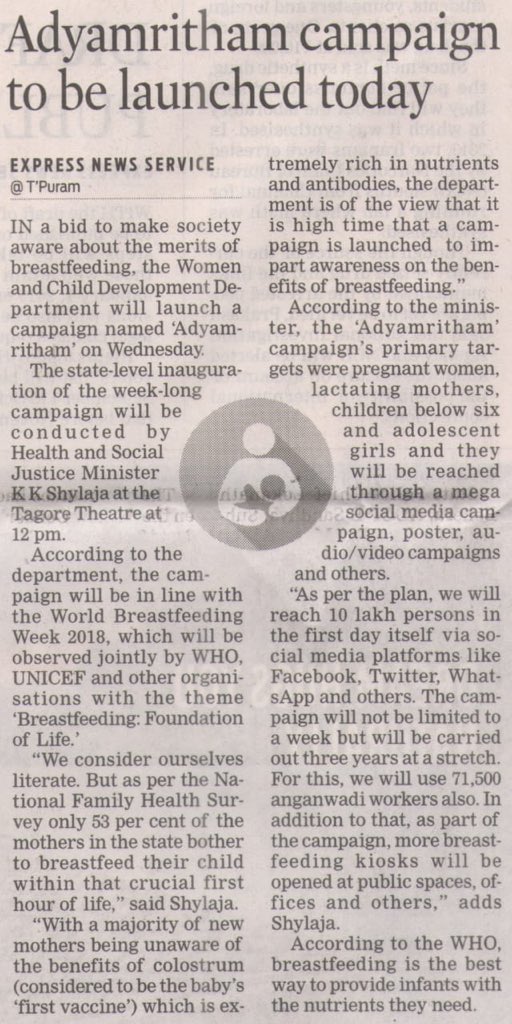 #Aadyamrutham @BPIAS @WHO @UNICEFIndia @MoHFW_INDIA