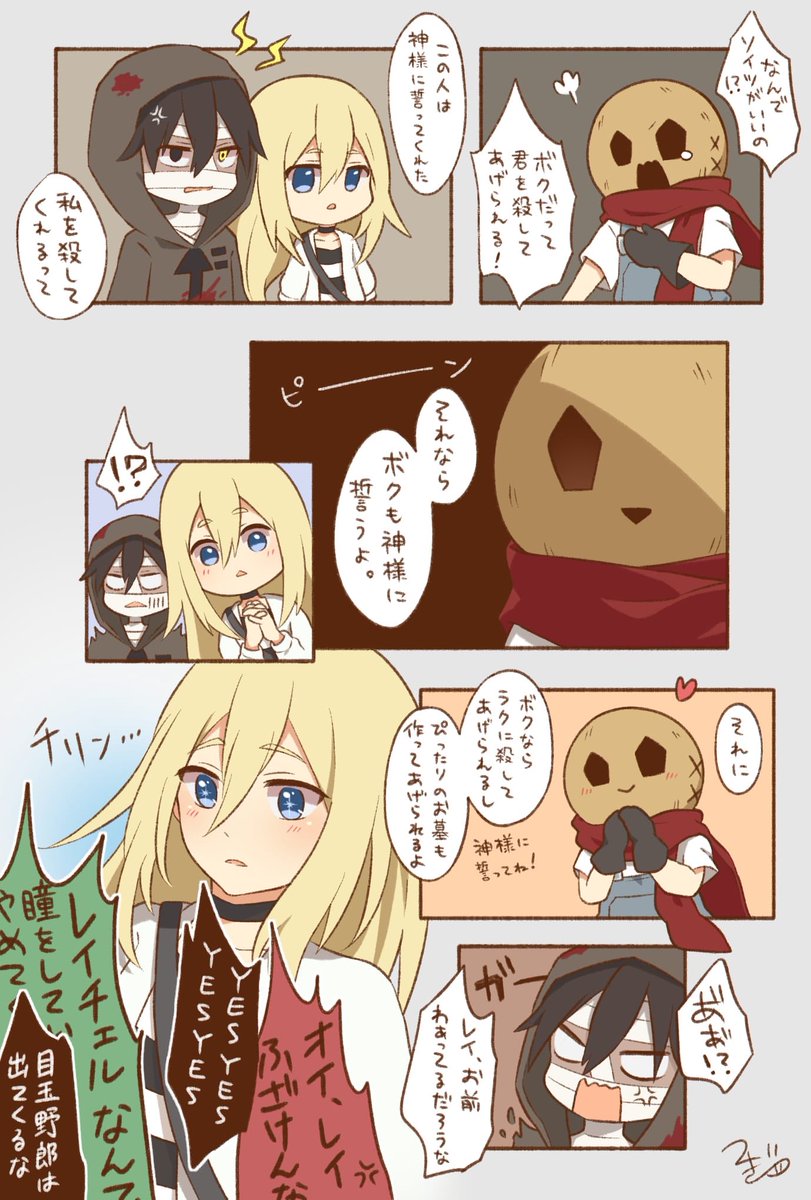 つくぎ Twitterissa 悪賢いエディ A 殺戮の天使