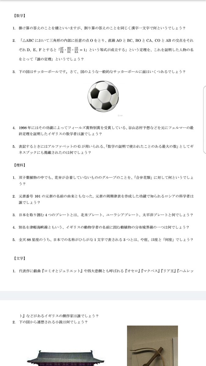 Avainsana 札南頭脳王 Twitterissa Avainsana 札南頭脳王 Twitterissa