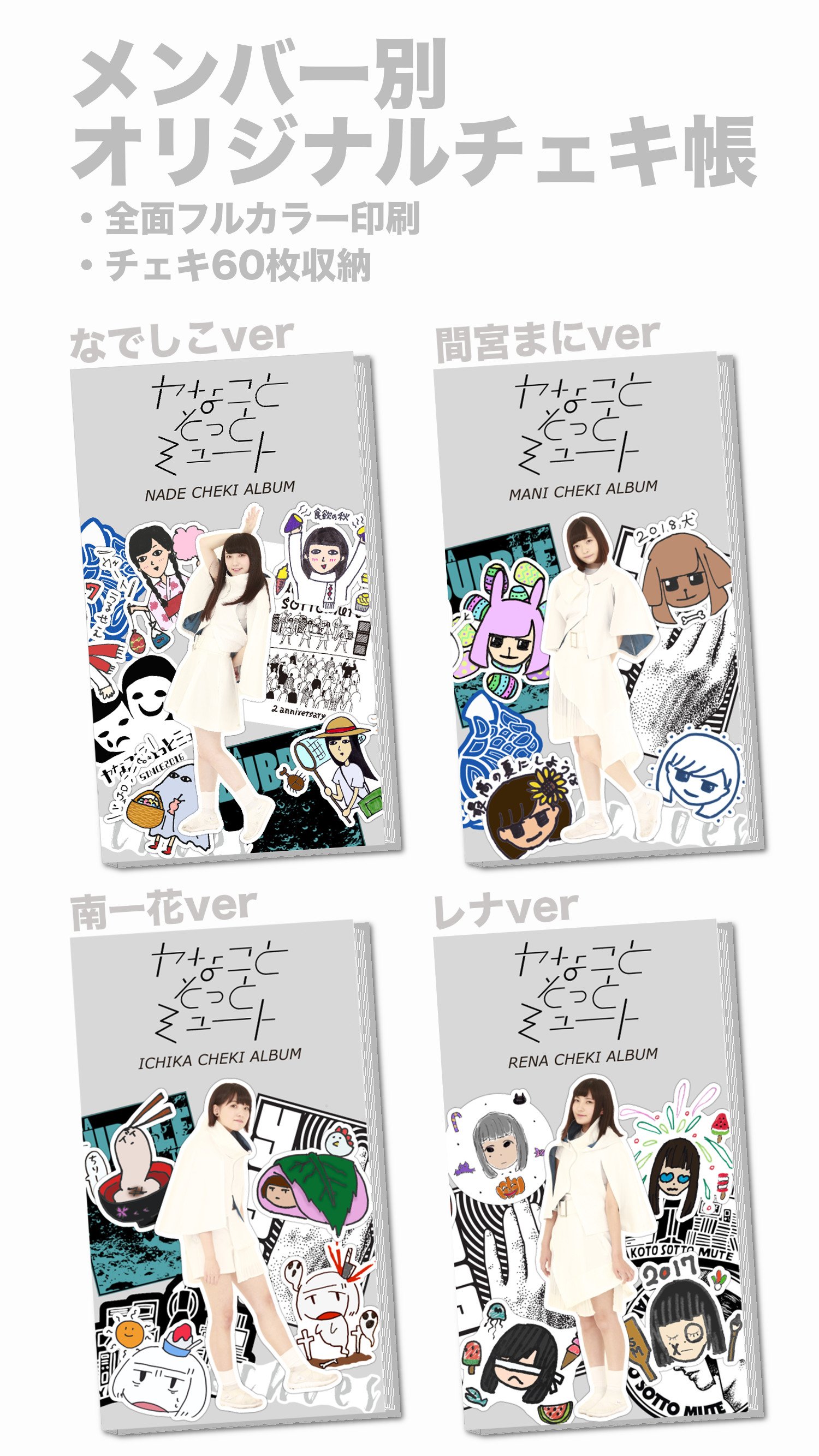 ヤなことそっとミュート on X: 