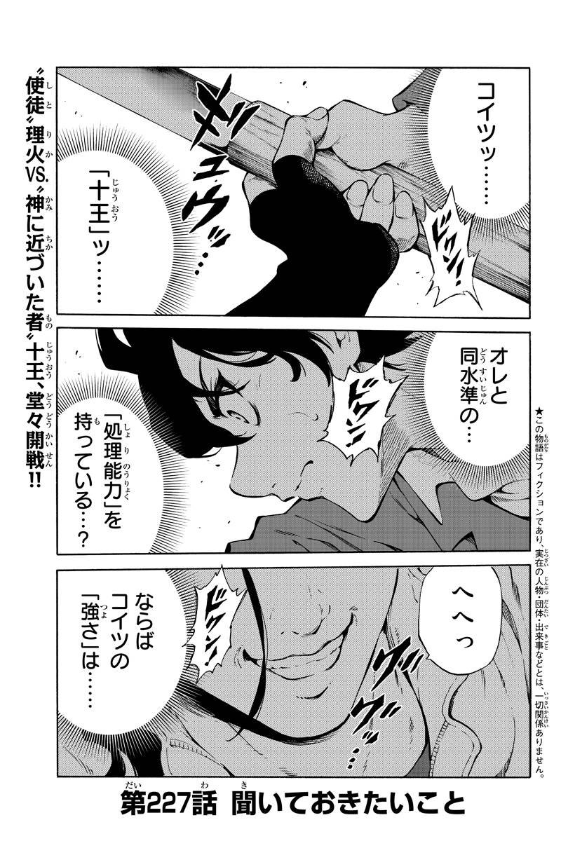 ライブラ A Twitter 天空侵犯 227話を先読みしました T Co Lhgpvoyv55 ライブラ A Twitter 天空侵犯 227話を先読みしました T Co Lhgpvoyv55