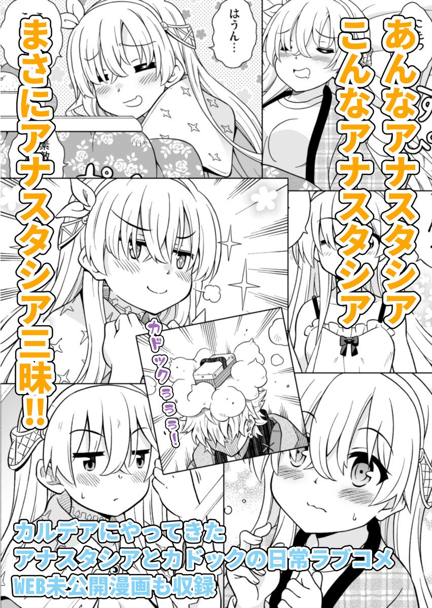 夏コミFGO新刊2種、同人ショップにて予約開始しました。会場へ来られない方はぜひこちらを!
【メロン】https://t.co/ShqrV9mefp
【とら】https://t.co/N179o5ECrn 