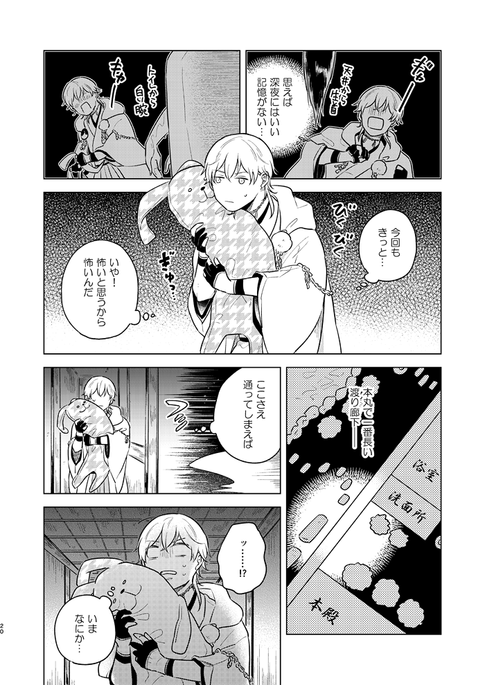夏コミの新刊です。少し怖い本丸の鶴丸の話。表紙デザインを日村克美様【@hymmra_k】にお願いして、和風&amp;ホラーめなテイストに仕上げていただきました?
※尚、内容について、注意書きがあるのでリプライをご参照ください

【C94／… 