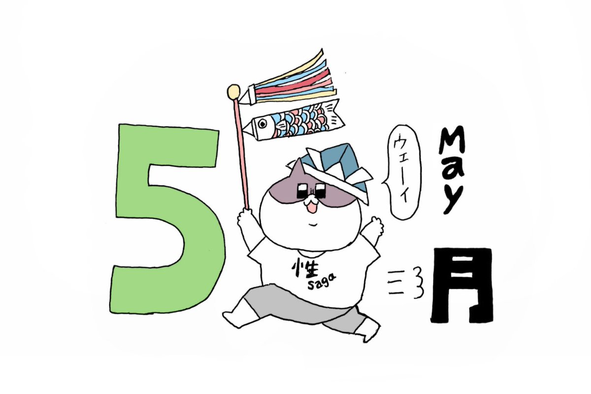 せるこ カレンダー4ヶ月分たまってた のでイラスト部分まとめましたやったー あんま統一されてないけどかわいいんじゃないかな 新しい月になったことが嬉しくなるようなとっても素敵なイラストですね いつも色んなイラストレーターさんの