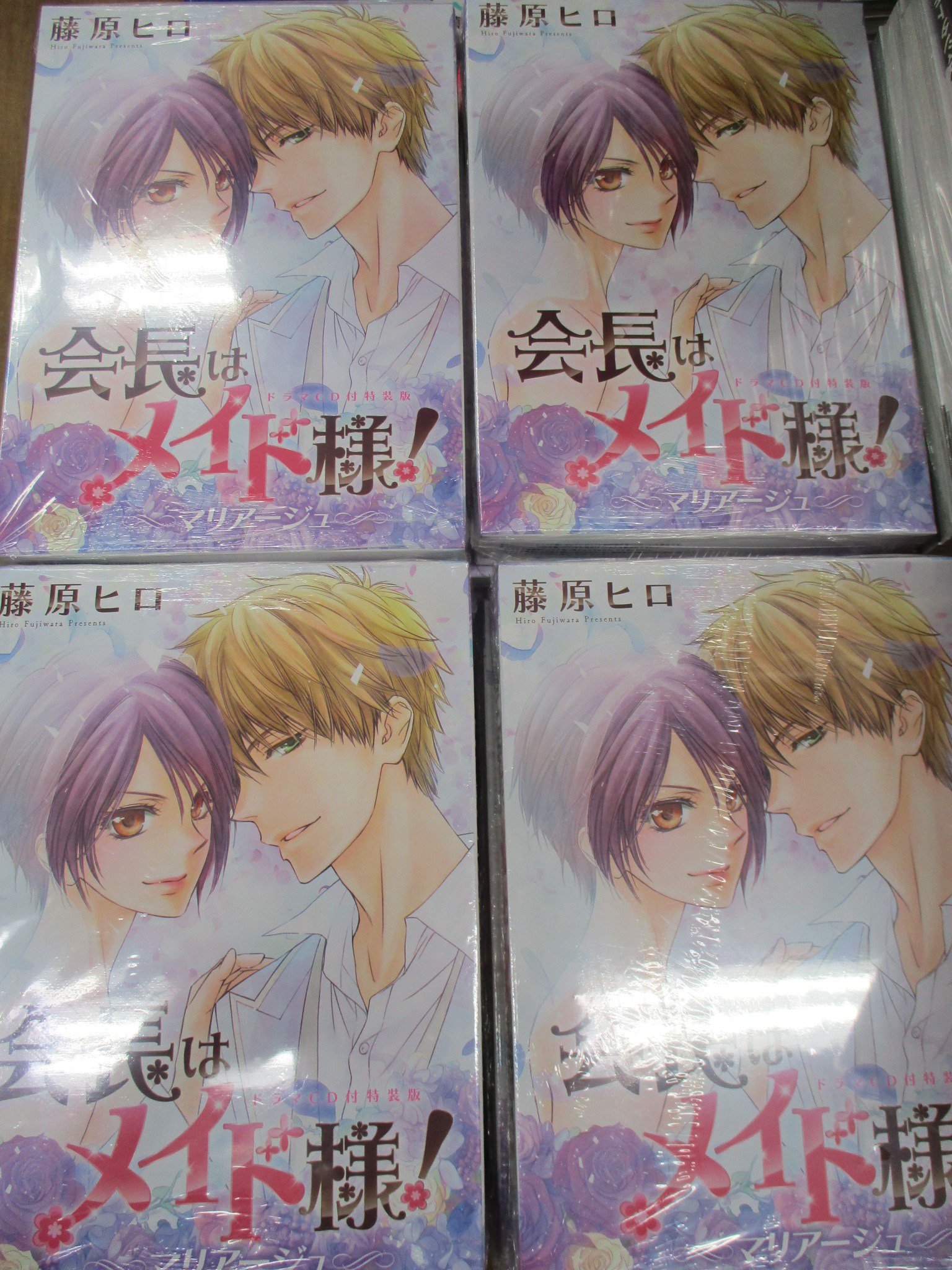 会長はメイド様 マリアージュ ドラマCD付き特装版 会長はメイド