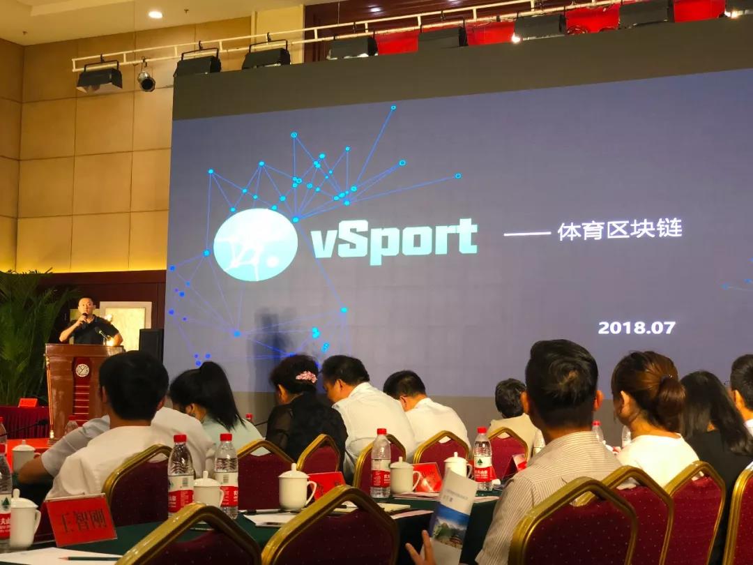 vSport_io's tweet photo. vSport was invited to beijing-shandong project docking meeting. $vsc #Blockchain  #football https://t.co/0NvKATNOvK