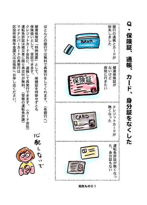健康保険証がなくても病院で受診できます。 