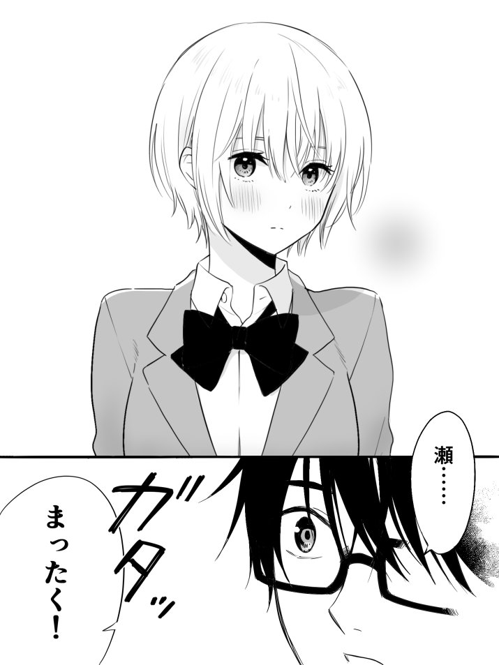 【創作】隠せない瀬名さん 