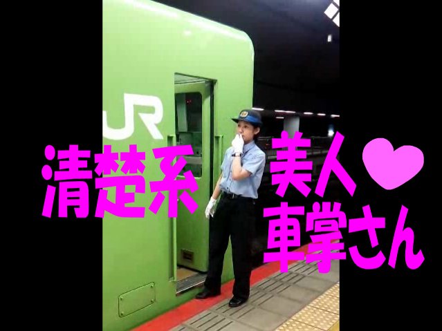 女性電車運転手 車掌さん 31epcoyiwpyjlgq Twitter