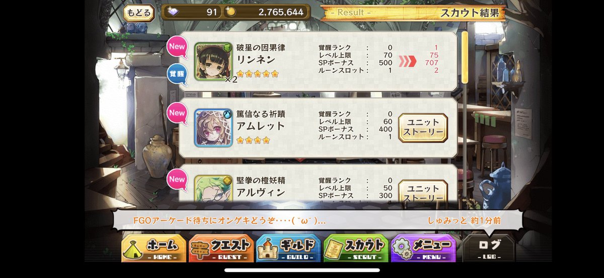 久々大勝利+:.\(( °ω° ))/.:+