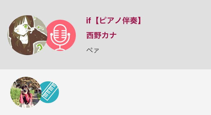 西野カナのtwitterイラスト検索結果 古い順
