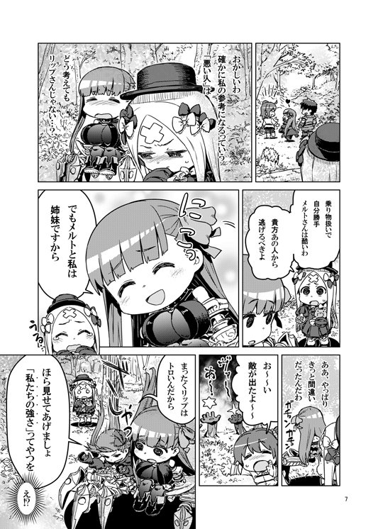 【C94新刊(FGO本)】「うるさい、メルトぶつけますよ」初FGO本のぺらいのです。リップがメルト投げる公式設定どおりの漫画なのでよろしくですー。事前予約もやってます。

●メロンブックス
https://t.co/txtb0E2dax

●とらのあな
https://t.co/2wVHVn7gLW 