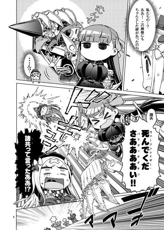 【C94新刊(FGO本)】「うるさい、メルトぶつけますよ」初FGO本のぺらいのです。リップがメルト投げる公式設定どおりの漫画なのでよろしくですー。事前予約もやってます。

●メロンブックス
https://t.co/txtb0E2dax

●とらのあな
https://t.co/2wVHVn7gLW 