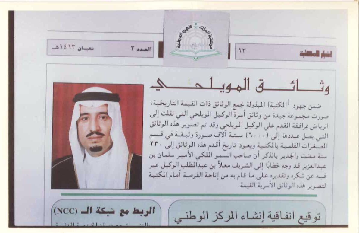 أ.د.عبدالله عبدالعزيز الوكيل الشريف إدارة تربوية tweet media