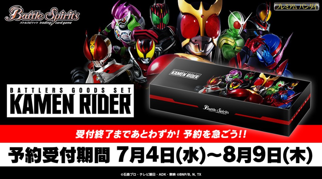 バトルスピリッツ on X