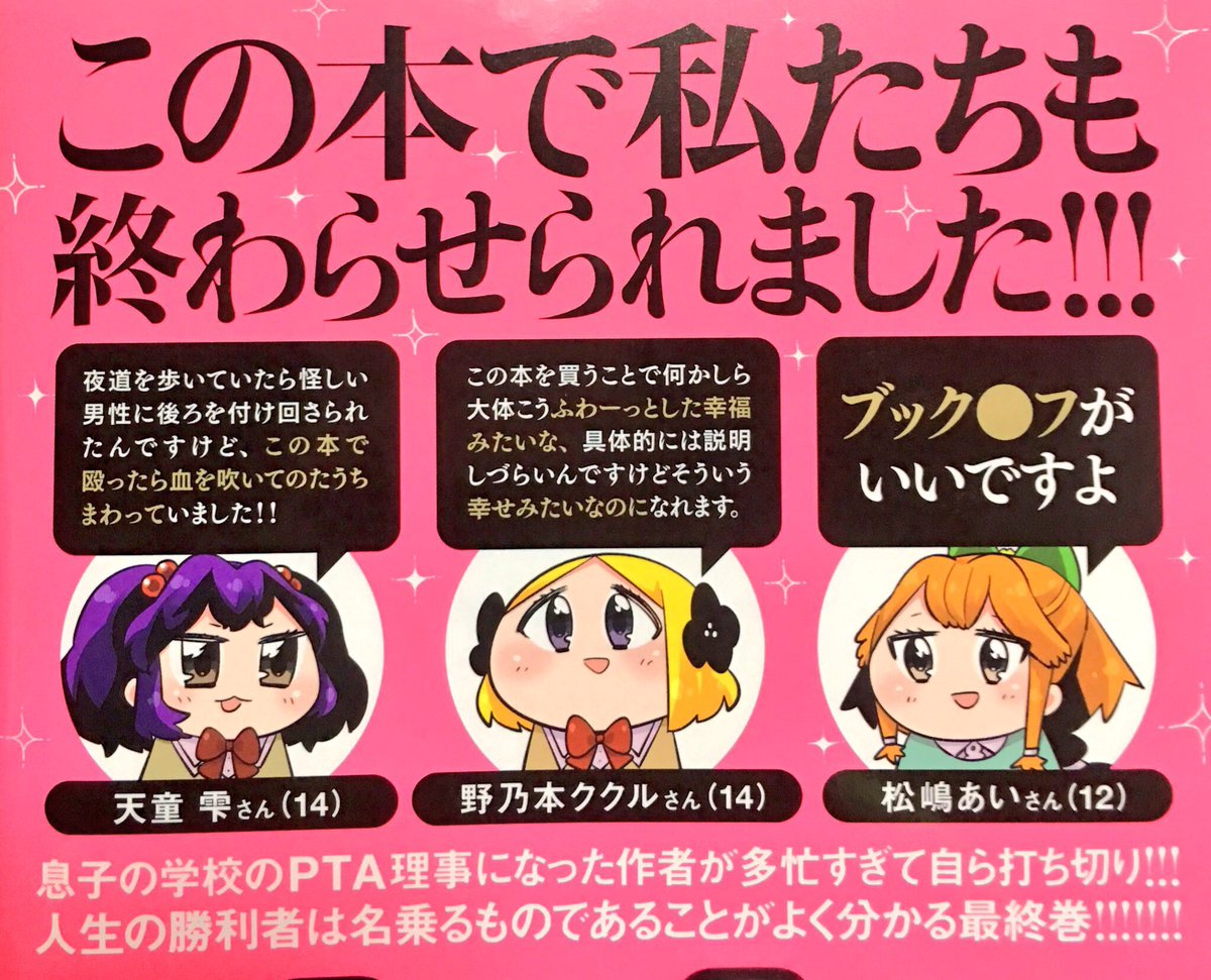 ちょぼらうにょぽみ A Twitter 勢いでソメラちゃんもぜひ 不思議なソメラちゃんオートクチュール 3 4コマkingsぱれっとコミックス T Co Piqyc4t7wf Amazon ちょぼらうにょぽみ A Twitter 勢いでソメラちゃんもぜひ 不思議なソメラちゃんオートクチュール 3 4コマkingsぱれっとコミックス T Co Piqyc4t7wf Amazon