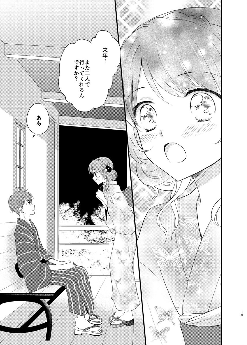 夏コミのお品書きとサンプルです。
8/11(土曜日)スペース東Q05aです。
新刊は瀬名あか本になります。
よろしくお願いします!
#C94 
