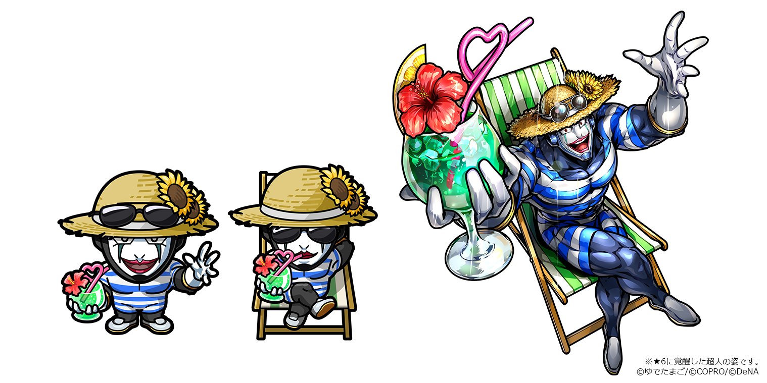 Twitter 上的 キン肉マン マッスルショット公式 ガチャ 8 2 木 12 00から開催される 海だ 祭だ Muscle Summer に 虫捕り参謀長 アレキサンドリア ミート 5 見出した新境地 サイコマン 5 完璧掲げたお面売り ネプチューンマン 5 が新登場 夏