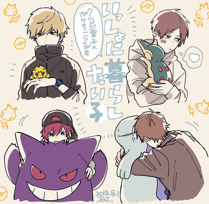 クールドジのtwitterイラスト検索結果 古い順