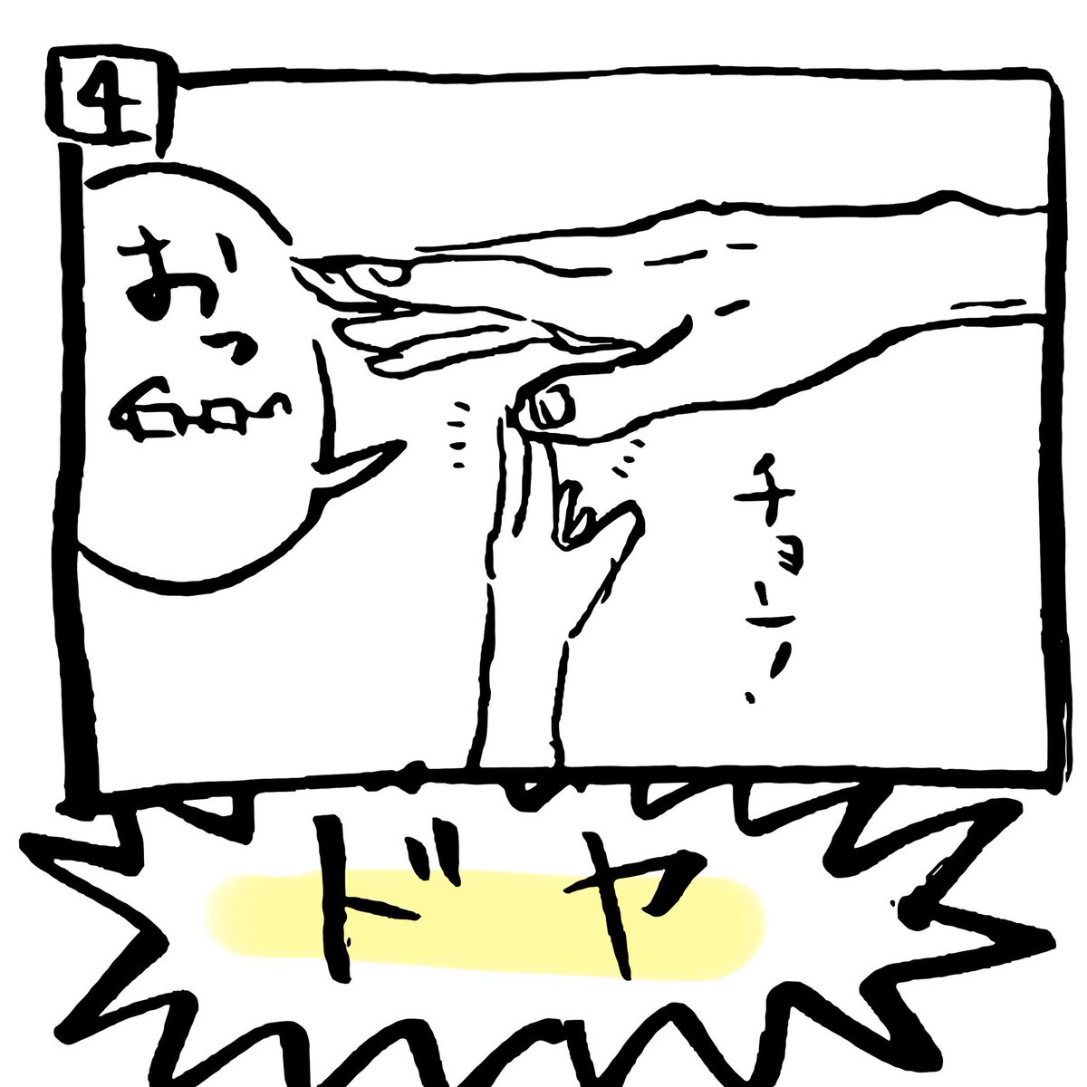 ぽんすけ成長日記その51
「ジャンプ」
さもないエピソードなのですが、小さな成長や、小さな達成を喜ぶ姿が、何物にも代え難く嬉しいことです。
#ぽんすけ成長日記
#保育園見送り
#ジャンプ
#親心
100作に向けて折り返し!
読んでくださる皆さんありがとうございます!
がんばるぞー!!