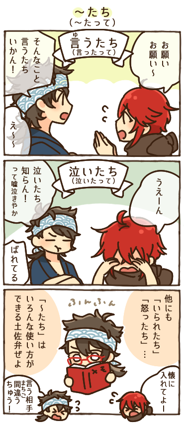 土佐弁のtwitterイラスト検索結果 古い順