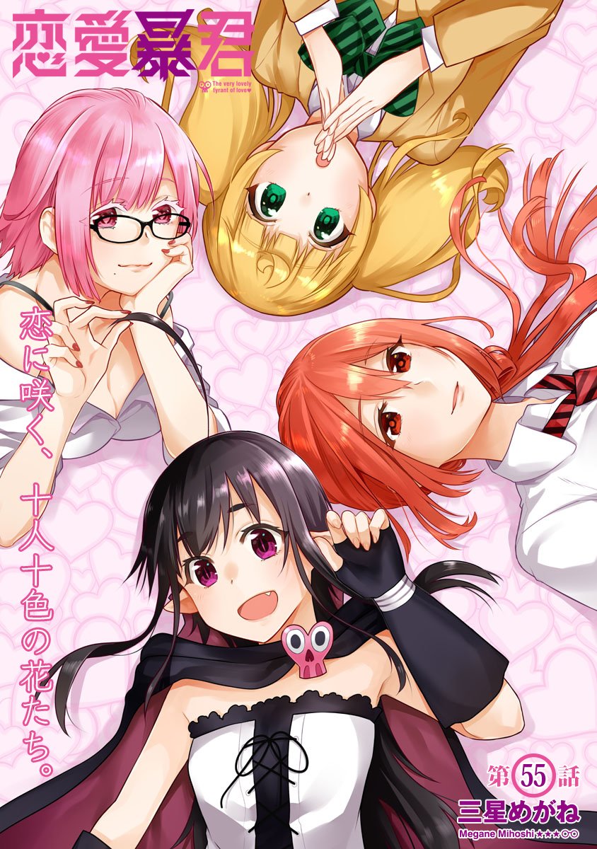 Comicメテオ Twitterissa 8 1更新 恋愛暴君 第55話 突然姿を消してしまった青司 その事にすっかり落ち込んでしまう柚や茜たちは 協力して青司を探そうとするが T Co Ktqfdoahwm Comicメテオ Comicメテオ Twitterissa 8 1更新 恋愛暴君 第55話 突然姿を消してしまった青司 その事にすっかり落ち込んでしまう柚や茜たちは 協力して青司を探そうとするが T Co Ktqfdoahwm Comicメテオ
