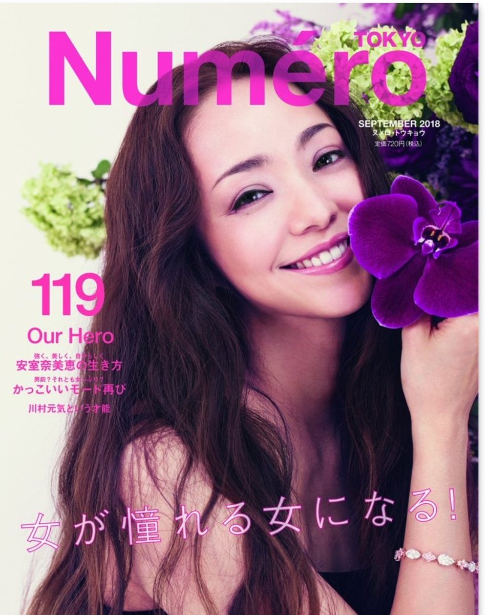 Cmj Su Twitter Numeroの安室ちゃん 億超えブレスレット着用の表紙だけど 実はジップロック収集が好きだそうで 自分のグッズにもジップロックあるんだ からの 自宅で浅漬けジップロック 笑 安室奈美恵 Numero ジップロック 安室奈美恵在宅ファン