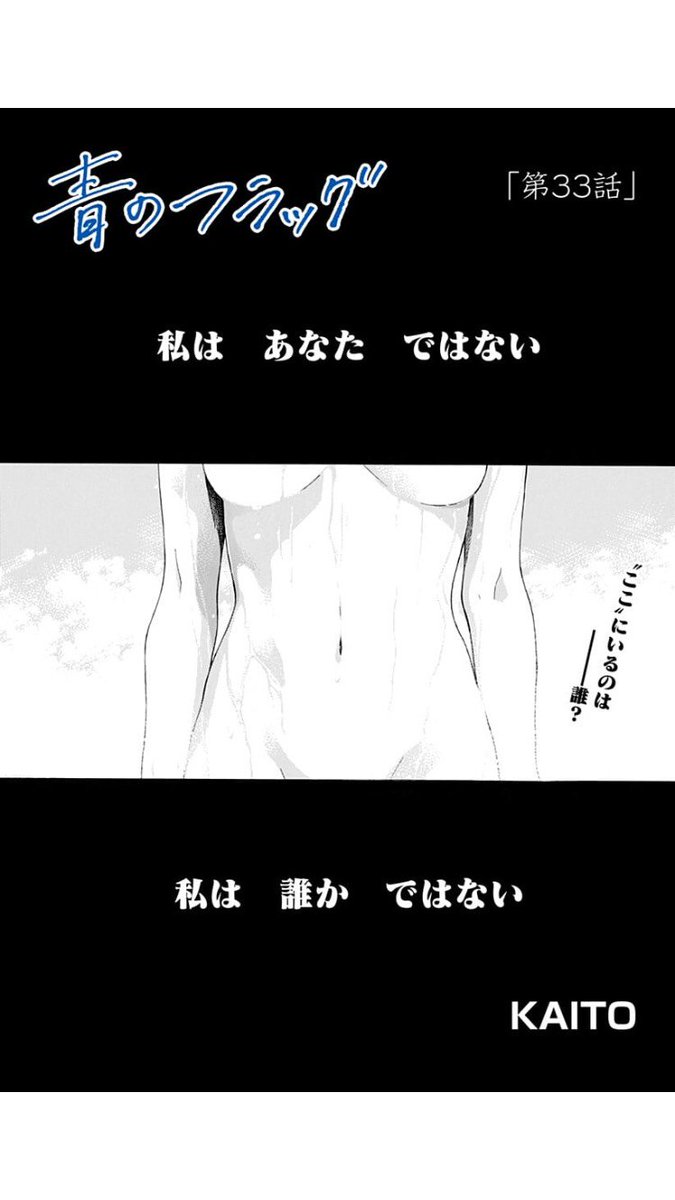 少年ジャンプ Na Twitteru ジャンプ 更新 青春漫画の名手が贈る 純 愛物語 青のフラッグ 更新 ここ にいるのは 誰 T Co Tuueiae7gv 新人漫画家 モブユキを姉 妹がドキドキサポート 早乙女姉妹は漫画のためなら 更新 早乙女カノンは 少年ジャンプ Na Twitteru ジャンプ 更新 青春漫画の名手が贈る 純 愛物語 青のフラッグ 更新 ここ にいるのは 誰 T Co Tuueiae7gv 新人漫画家 モブユキを姉 妹がドキドキサポート 早乙女姉妹は漫画のためなら 更新 早乙女カノンは