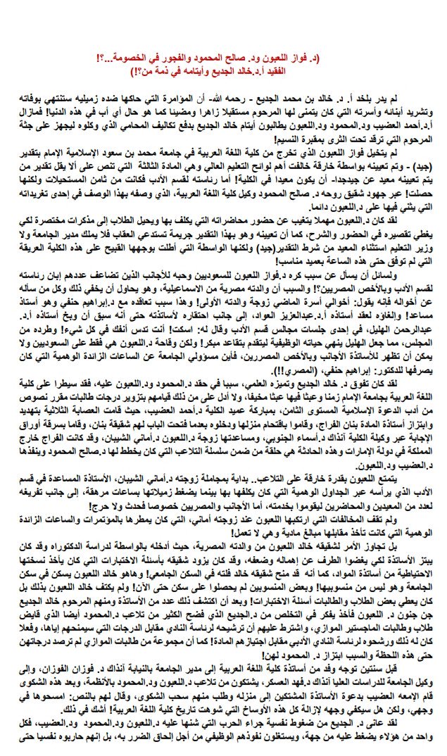 bin32156's tweet photo. @dr_ahmedmohd @Prof_Aloqaili @alialjodea  https://t.co/fwgdfYxg2J