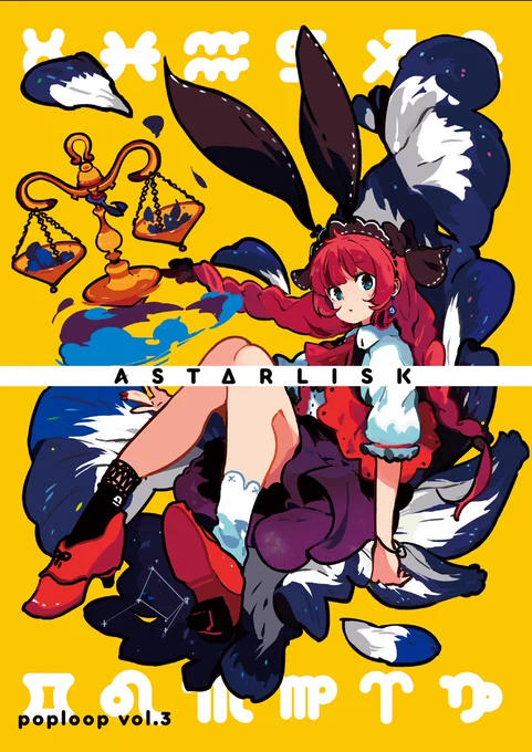【⭐︎C94告知💫】
3日目西ま-25bにて新刊
【poploopvol.3 Astarlisk】頒布いたします!
今回は星座をモチーフとしたフルカラーイラストとなってます!!⭐︎
ほぼオール書き下ろし本なので、是非遊びに来て下さ〜い!! 