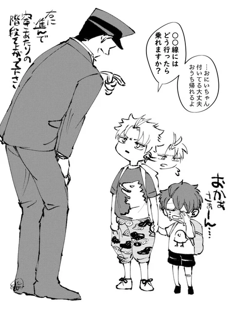 幼い頃の桜井兄弟。迷子。 