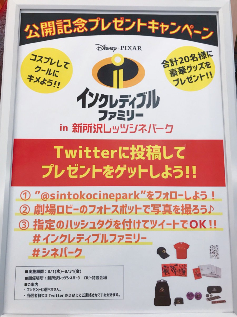 シネパーク