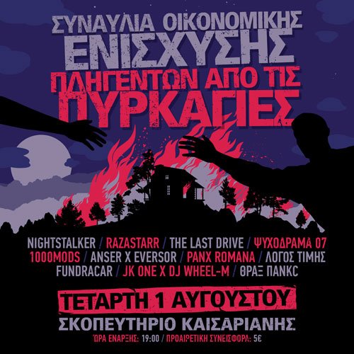 RockfistGr's tweet photo. #forthevictimsoffire #tonight #bethere #greece #kaisariani #metal #rock #hiphop

https://t.co/IVhJ4yrwqy https://t.co/G2pdVMj4MW