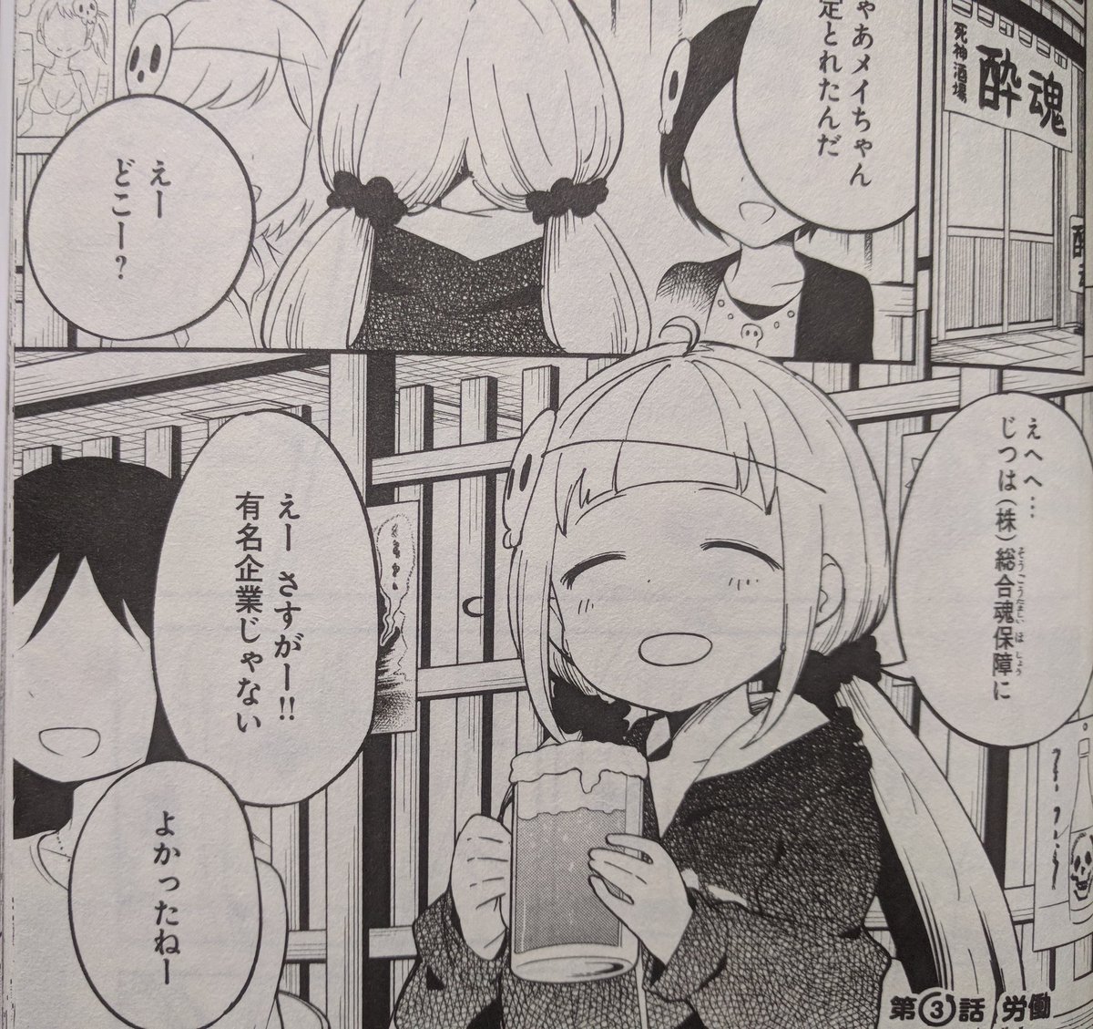 異世界デスゲームに転送されてつらい