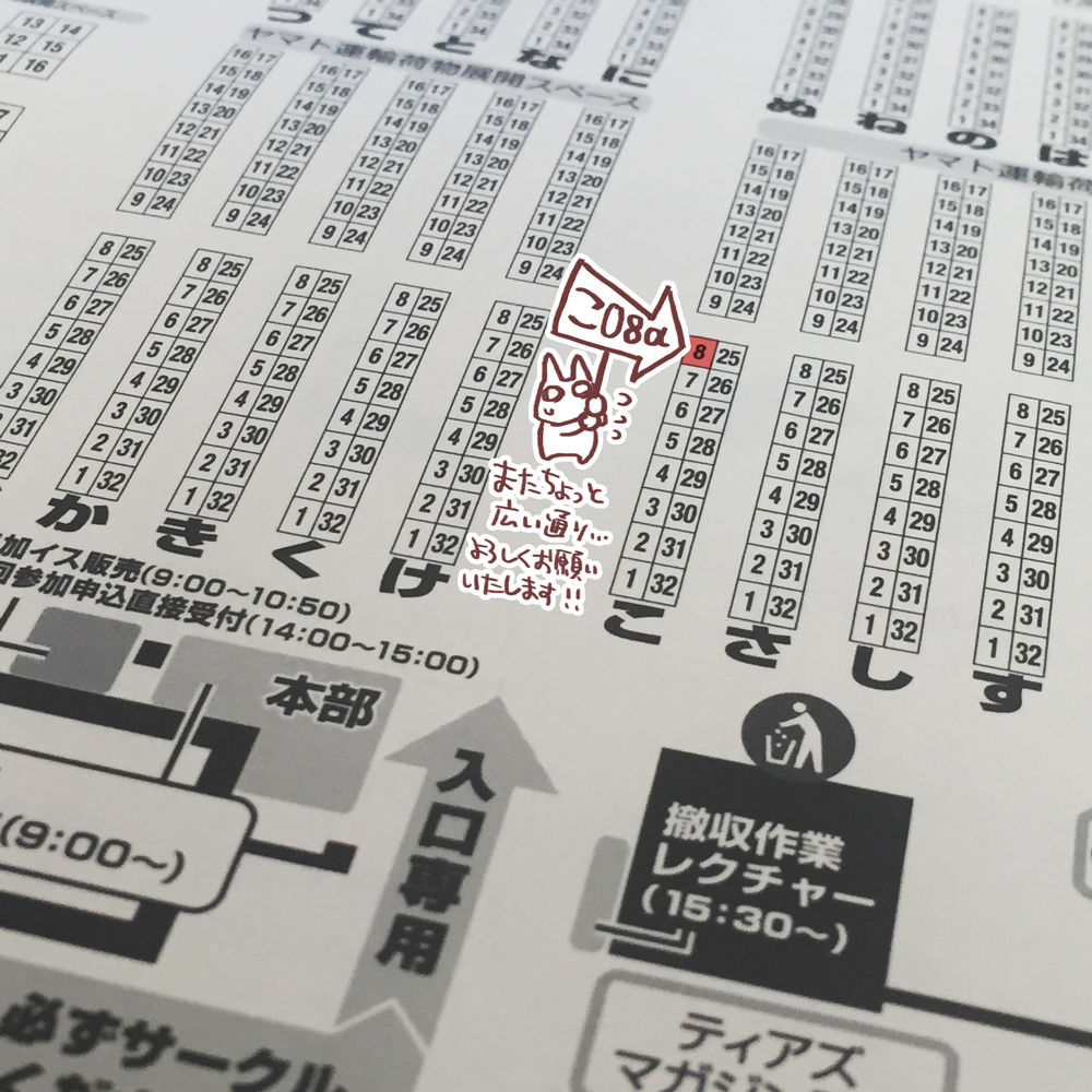 8/19のコミティア125に参加します。【こ08a】にスペースをいただいています。新刊は、水に纏わるイラスト集です。たくさん持っていくので、お手に取っていただけたらいいなと思います。

当日が楽しみです、お待ちしております…! 