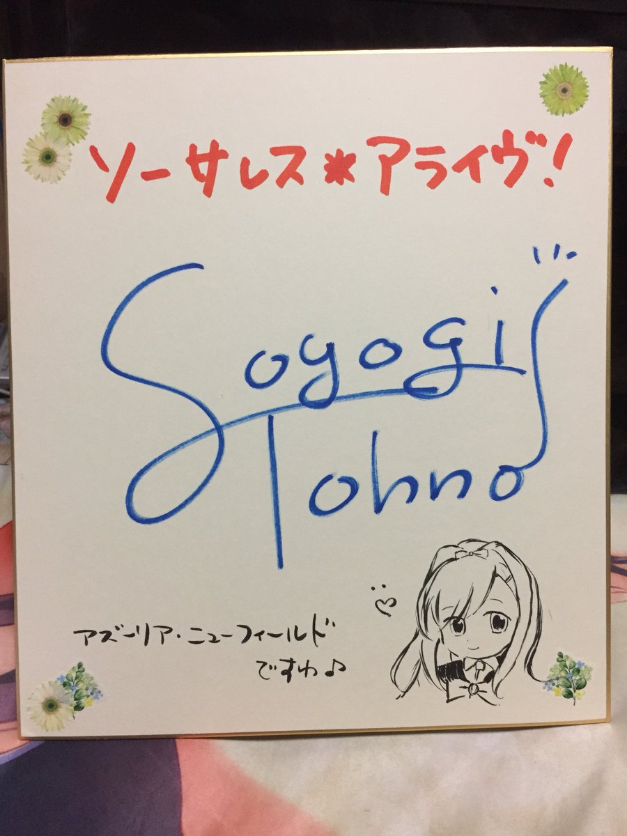 Hashtag 遠野そよぎ Sur Twitter