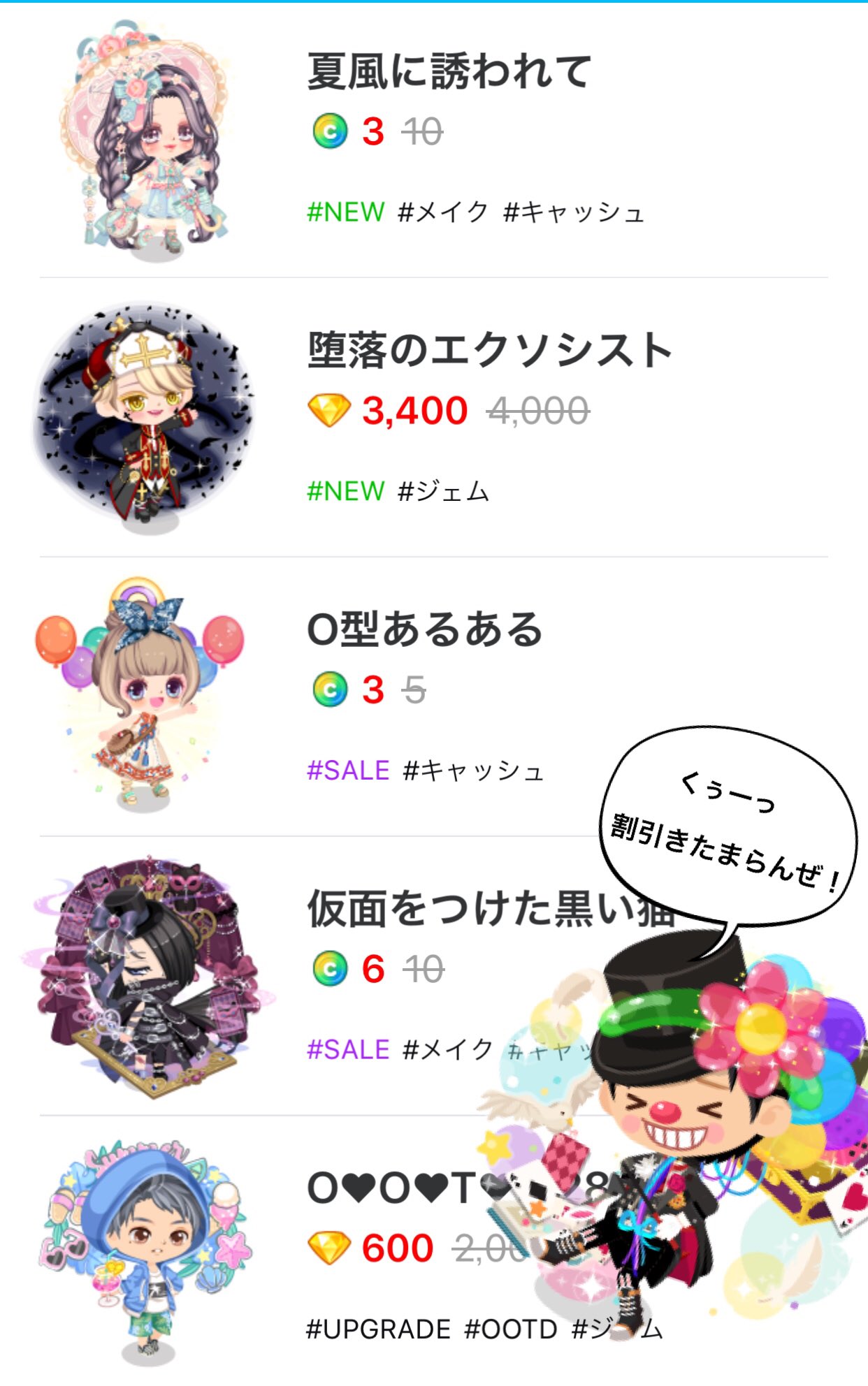 魔法使いアキット Sur Twitter Lineプレイ 納涼 夏セール実施中だって 8 2 11 00まで サークル拡張 Amp スキン 30 Off ガチャ 40 Off リフォーム 50 Off セールを制するものは夏を制す アイテムをゲットするチャンス Line プレイへgo
