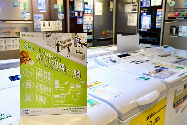 newsgovhk's tweet photo. The public should make the best use of the take-back service under an e-waste #recycling scheme that comes into effect August 1, Secretary for the Environment #KSWong says. #WasteReduction https://t.co/ipPW7jsLvL https://t.co/nJbhIVMsH0
