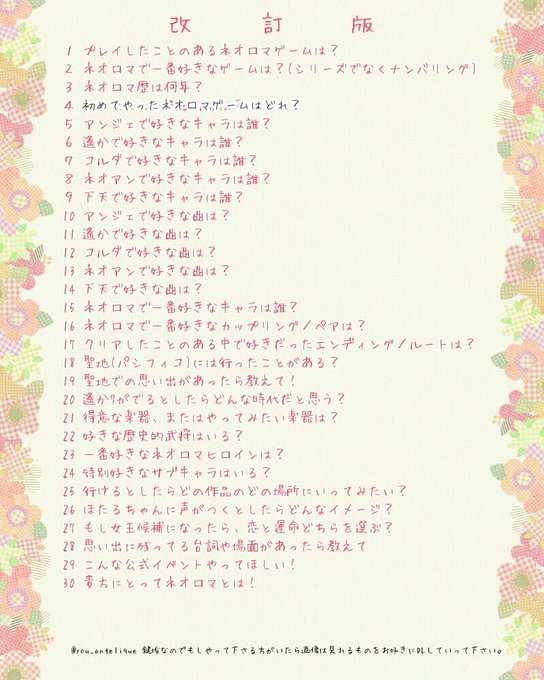 ネオロマいいねの数だけqaのtwitterイラスト検索結果