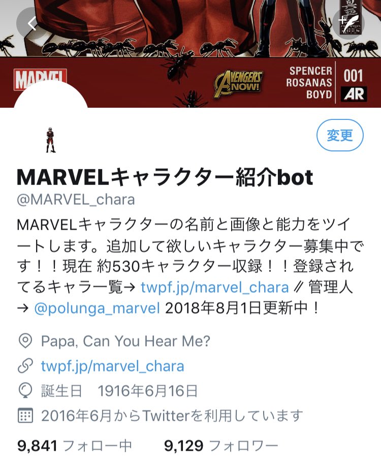 Marvelキャラクター紹介bot Pa Twitter アイコン変更 映画 アントマン ワスプ 公開までちょうど1ヶ月 小さくなるほど 強くなる しかも今回はパートナーが というわけでアイコンを変更しました ノ アントマン ワスプ は8月31日 金 Marvelキャラクター紹介bot Pa Twitter アイコン変更 映画 アントマン ワスプ 公開までちょうど1ヶ月 小さくなるほど 強くなる しかも今回はパートナーが というわけでアイコンを変更しました ノ アントマン ワスプ は8月31日 金