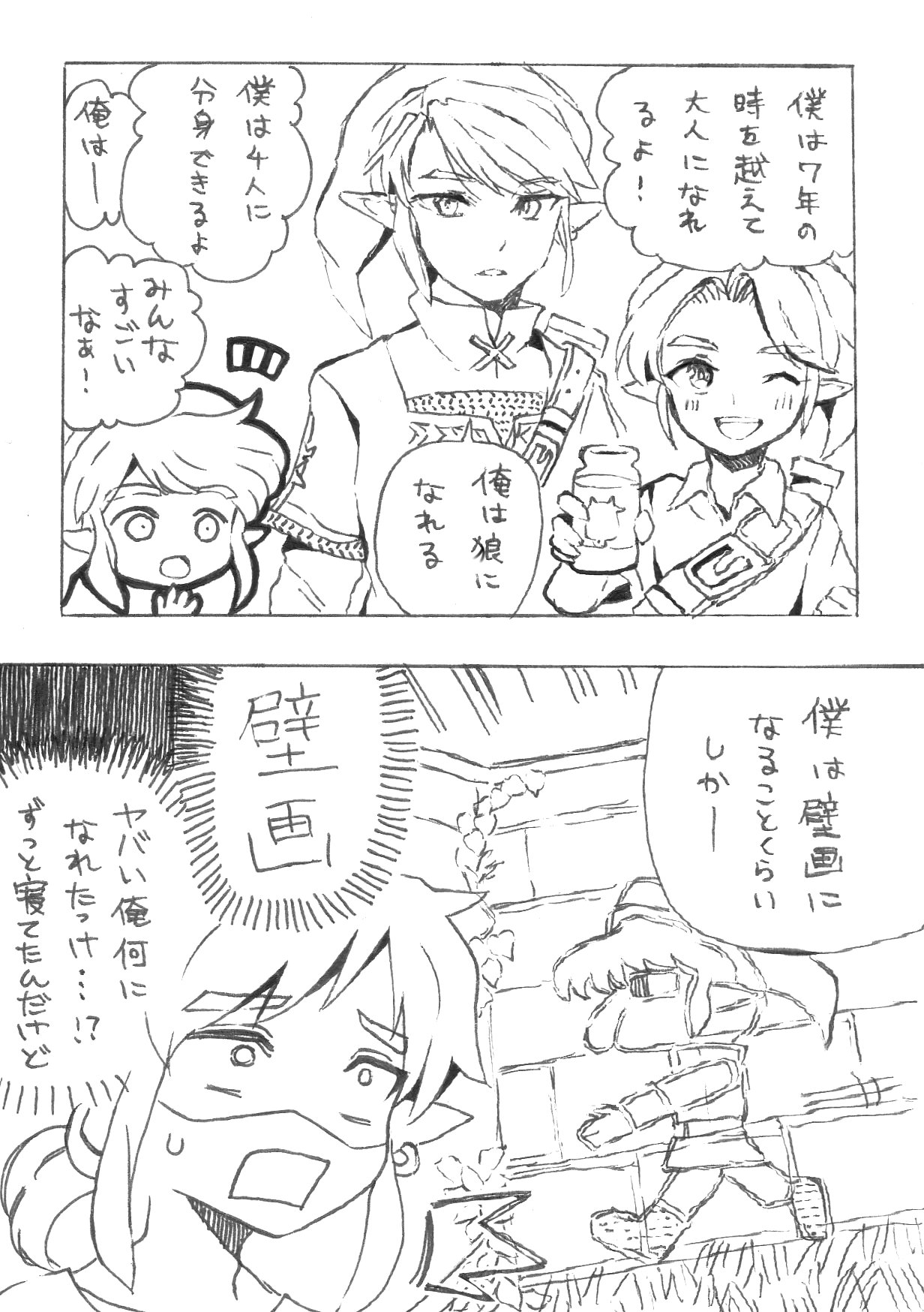 あおひと 在 Twitter 上 Gari Osushi がりさんの歴代リンク ˊᗜˋ トワプリンクでワイルド生活したいのイラスト の時もだったけどやっぱりトワプリンクがすごくかっこいい それぞれタクトとかナビィとかトライフォースとかお面とか狼リンクとか象徴的なものも添えられ