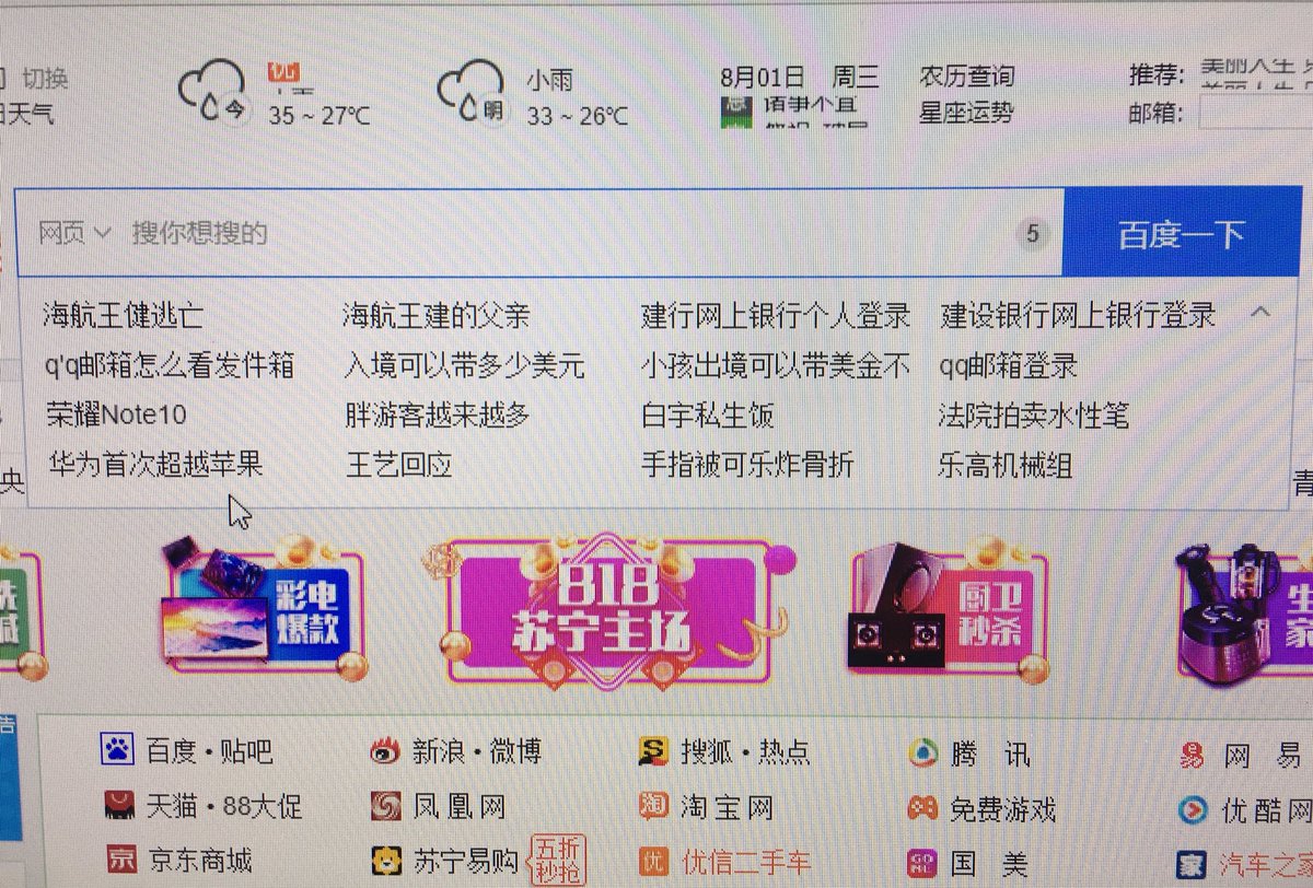 Angel على تويتر 今天打开网页 百度搜索下面竟然自动显示王健逃亡 下了一大跳 吃了一惊 难道王健之死解禁了或者百度反了 赶紧点进去 满屏都是王健海航的消息 太反常了 看了 老王真要出事 老郭真要赢了